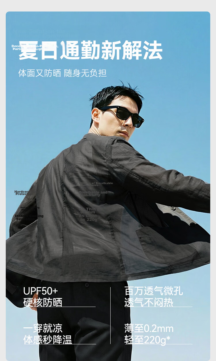 JD Jingzao Sunscreen Summer Men's Suit Jacket Business Wrinkle-Free High-End Ultra-Thin Casual Black 2.0L 3