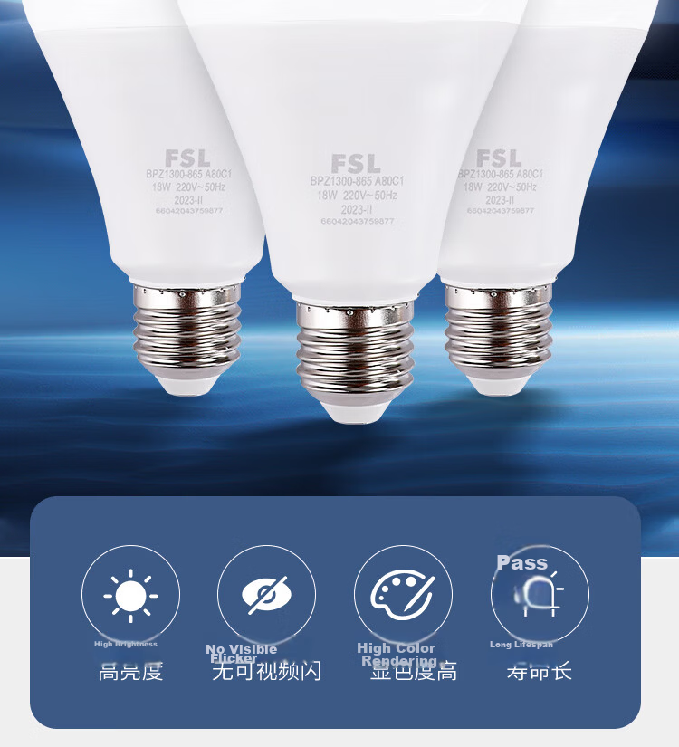 FSL Foshan Lighting LED Bulb Super Bright High CRI Energy-Saving Globe Bulb High Power E27 Screw Base 5.5W Warm White 2700K 1