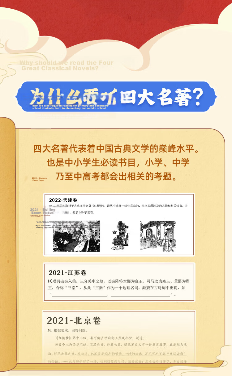 Kaishujianggushi Dream of The Red Chamber Gift Box, Children's Toy, Early Education Machine, Learning Machine, Storytelling Machine, Audio Player 2