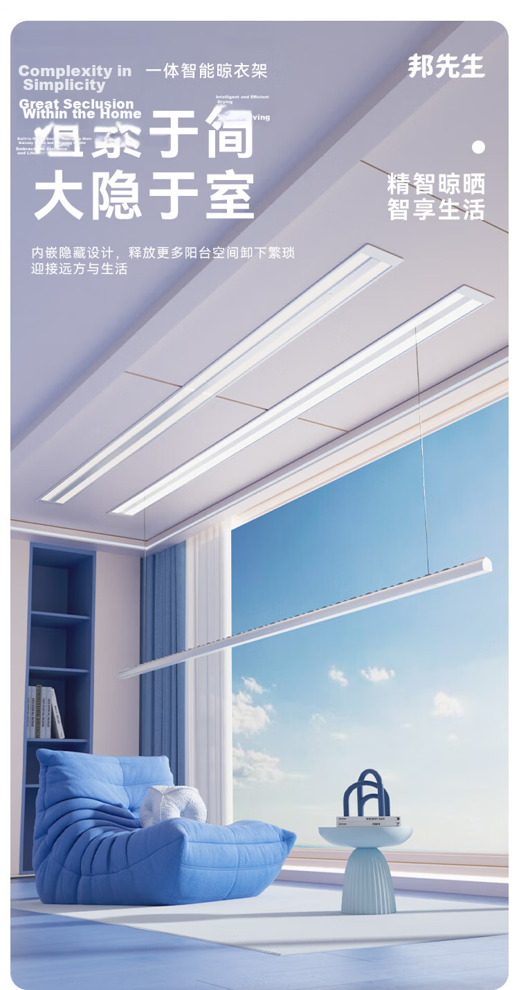 Mr. Bang Invisible Electric Clothes Drying Rack Smart Hidden Embedded Balcony Clothes Drying Rod S31 (1.5m) 26