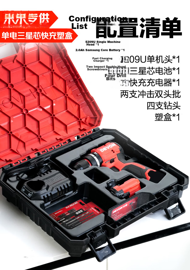 Devon 12V Brushless Lithium Cordless Drill 50Nm Electric Household Impact Screwdriver 5209U 4