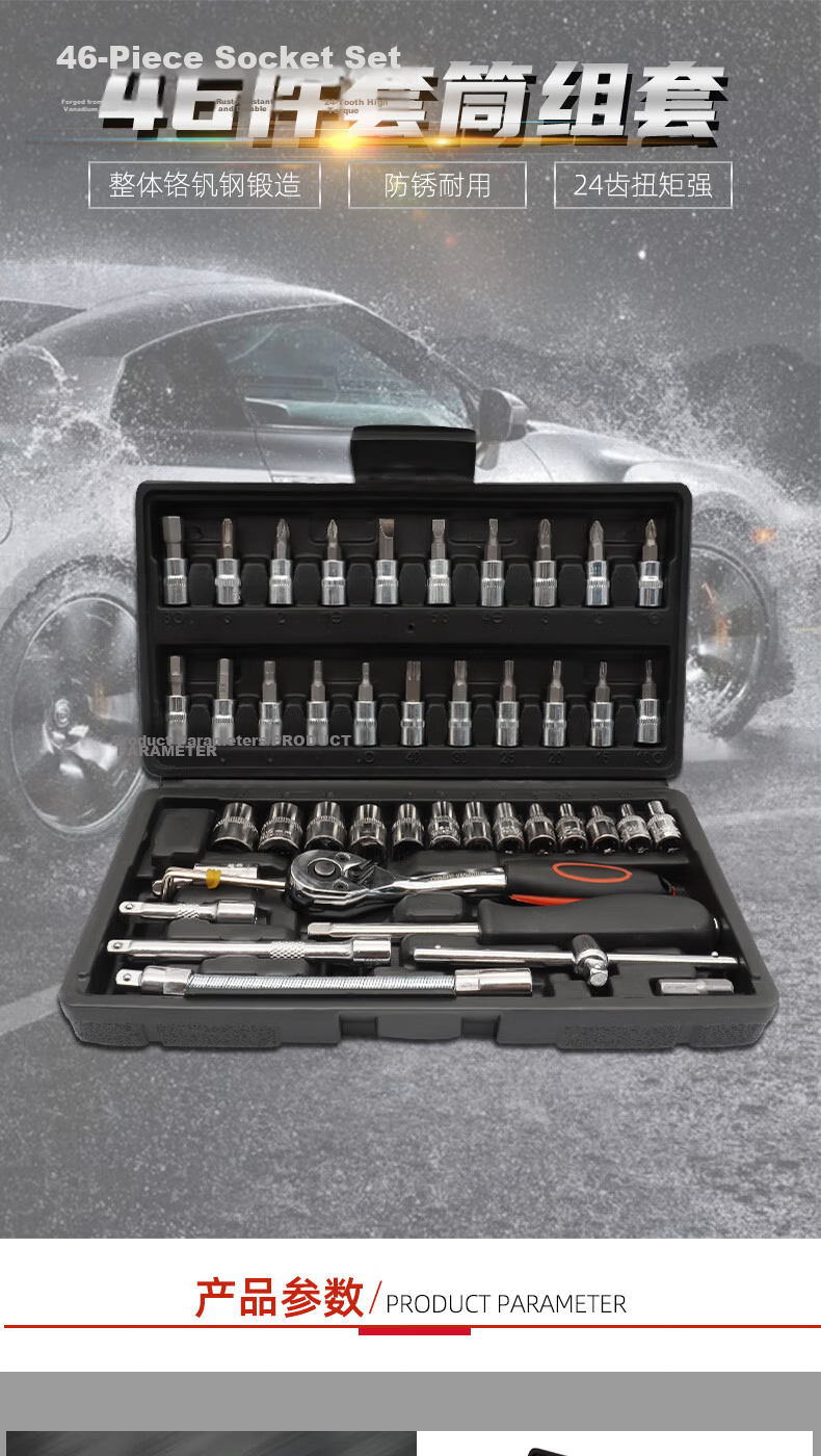 Paola 46-Piece Ratchet Socket Wrench Set Auto Repair Motorcycle Toolbox Small Torque Wrench 8506 1