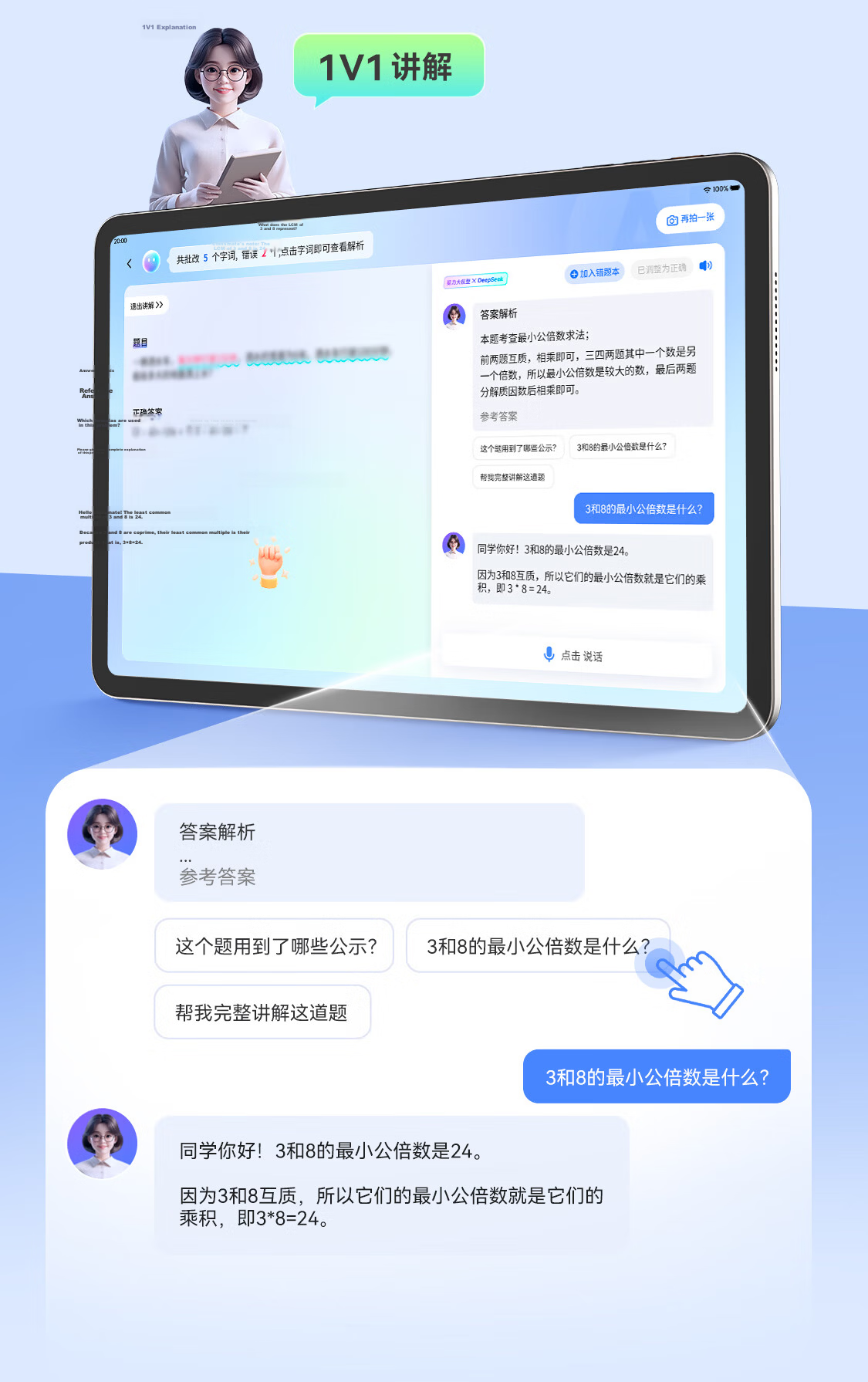 Xiaoyuan Learning Machine X6 Yuanfudao 2026 New Student Tablet Computer Precise Science and Arts Learning Gold Medal Tutoring System Synchronized with Primary to High School Textbooks Including Dictio 15