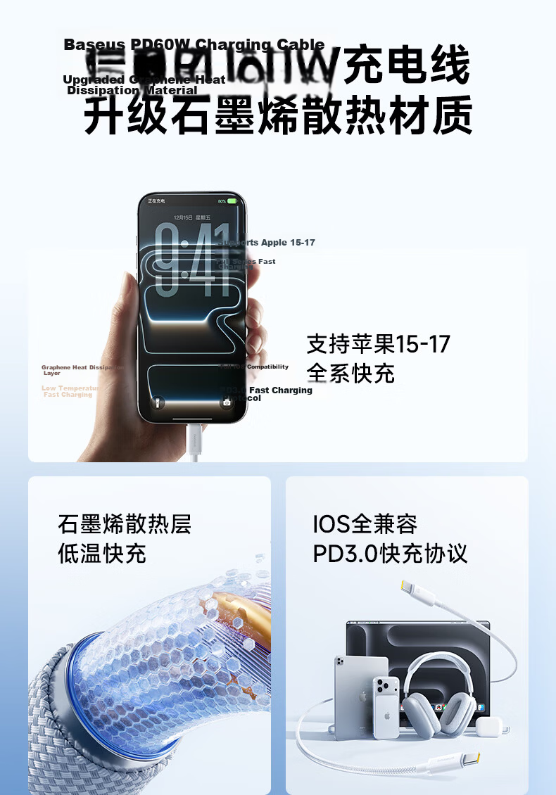 Baseus Apple 17/16/15 Charging Cable Type-C Data Cable Dual-Head PD 60W Fast Charge CTOC Car Charger Compatible with iPhone 17/16e/15 Pro Max Tablet iPad Laptop 2