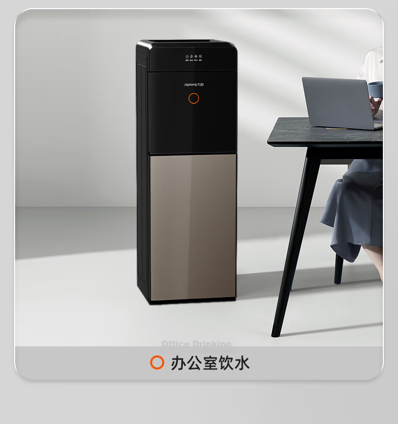 Joyoung Home Office Water Dispenser with Bottom Hidden Water Tank, Dual Dry-Boil Protection, Water Shortage Alert, Kettle Replacement WS500(C) [Hot & Cold] 16