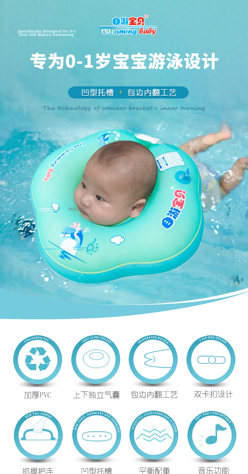 SwimmingBaby Baby Neck Float Inflatable Double Airbag Anti-Tip Swimming Ring Infant Safety Floatation Device 1