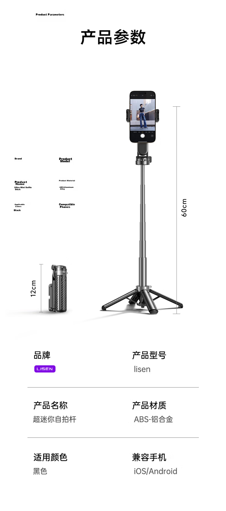 Lisen True 12cm Mini Selfie Stick 2026 New Floor Four-Leg Tripod Concert Shooting Tool 360-Degree Rotation Anti-Shake Travel Compact Portable Phone Assistant 16