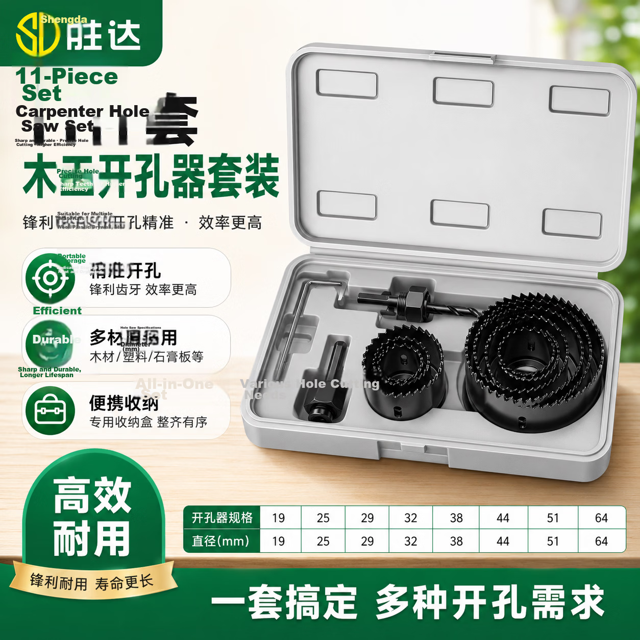 Shengda Woodworking Hole Saw Set Multi-Functional Drill Bits for Downlight Gypsum Board Wood Round Hole Drilling and Enlarging Home Use 11-Piece Set