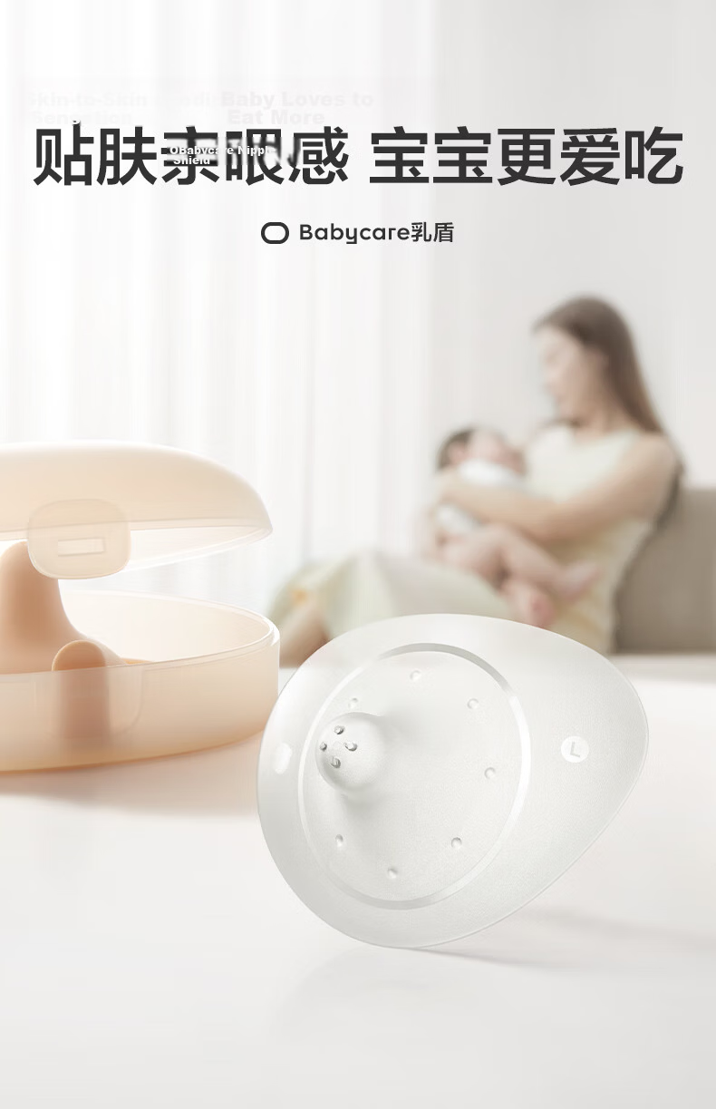 Babycare Newborn Nipple Shield Nipple Protector Nursing Aid Pacifier Breastfeeding M Size 2