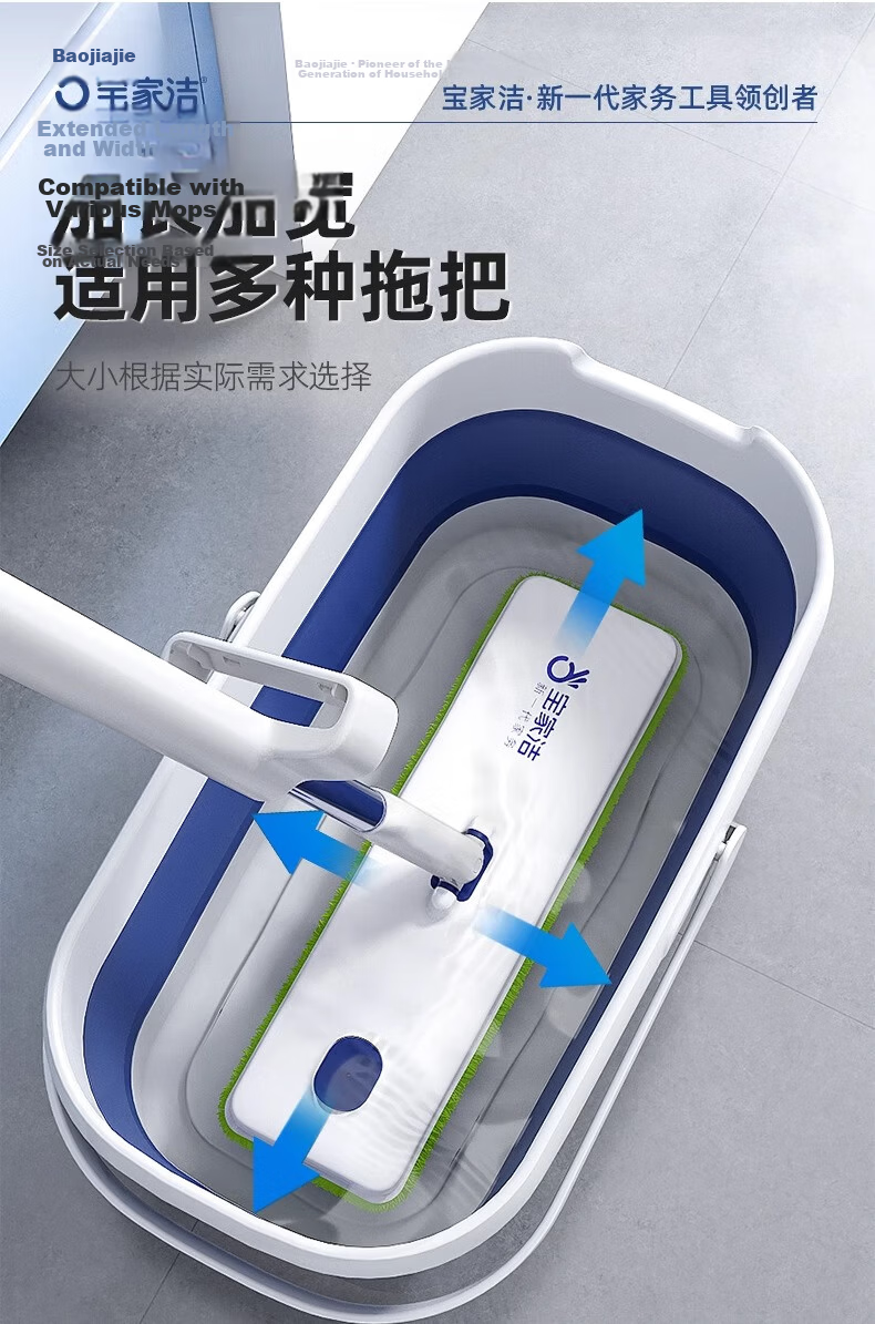 Baojiajie Foldable 12L Large Rectangular Mop Bucket Household Plastic Handheld Bucket XT01 6