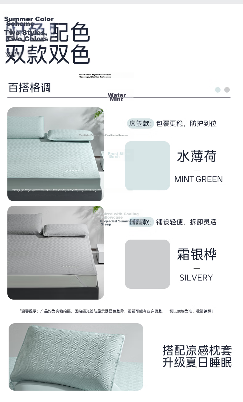 Anmino Anti-Mite Antibacterial Cooling Mat, Ice Silk Mat, Summer Cooling Pad, Class A Machine Washable 11