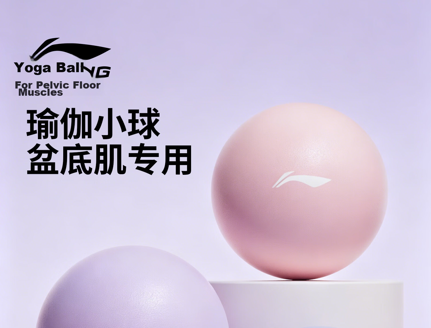 Li-Ning Yoga Ball Pelvic Floor Muscle Pregnant Women Adult Pilates Small Ball Hip Lift Fitness Thickened Elastic Explosion-Proof Mini Balance Ball for Women 1
