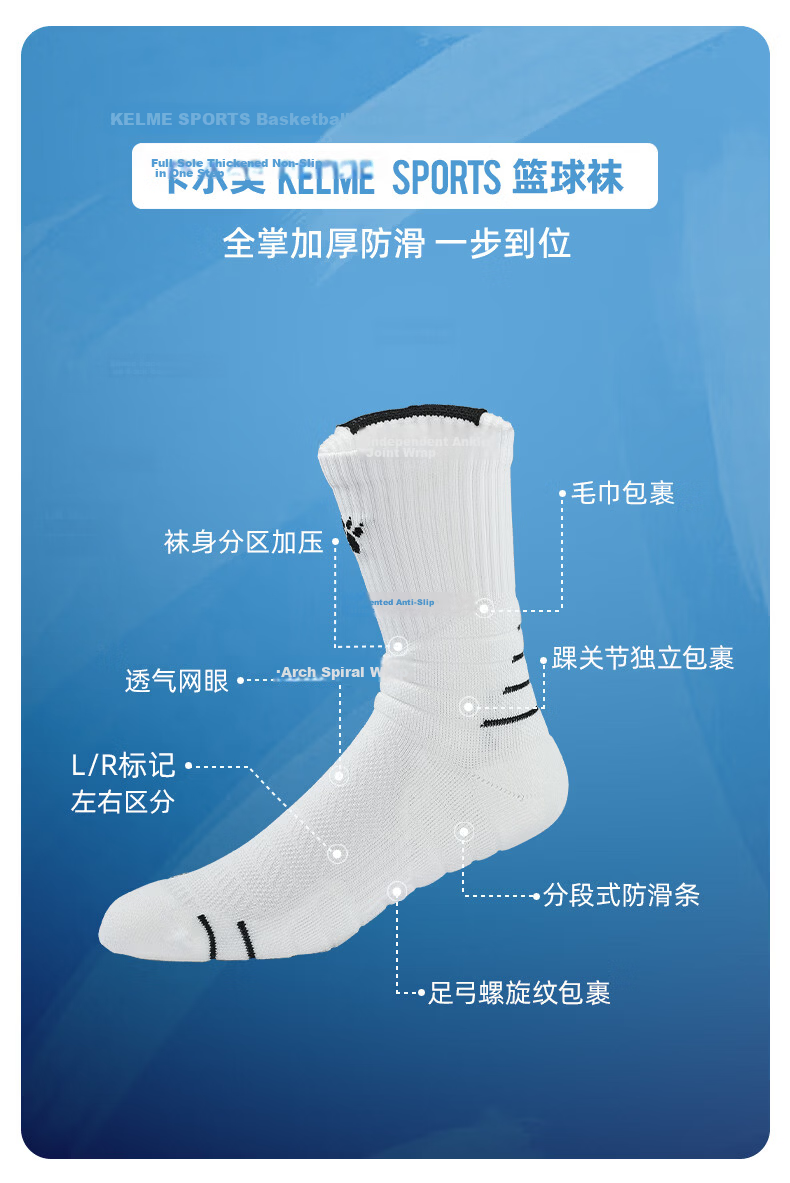 KELME Adult Basketball Socks Thickened Breathable Durable Anti-Slip Training and Competition Socks 9