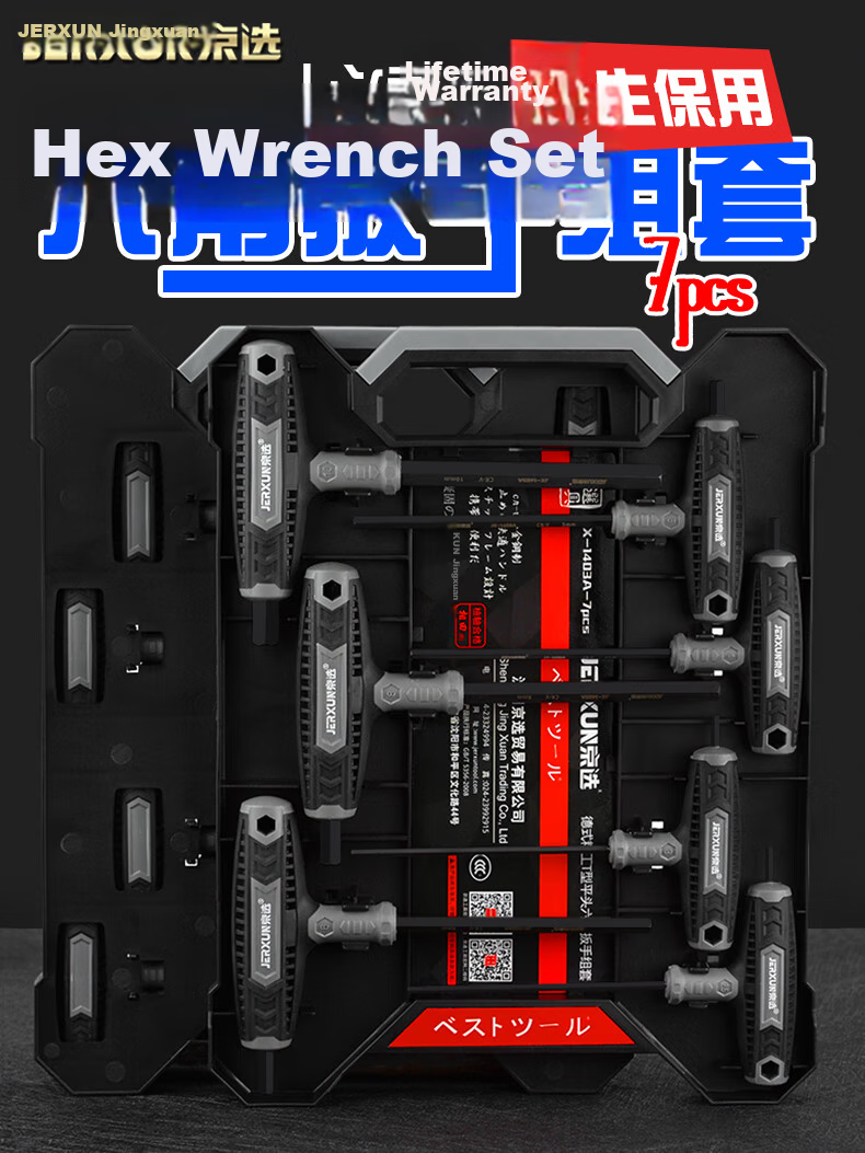 JERXUN T-Handle Flat Head Hex Key Wrench Set Multifunctional 6-Point Screwdriver 7-Piece Fastening Tool Kit 1