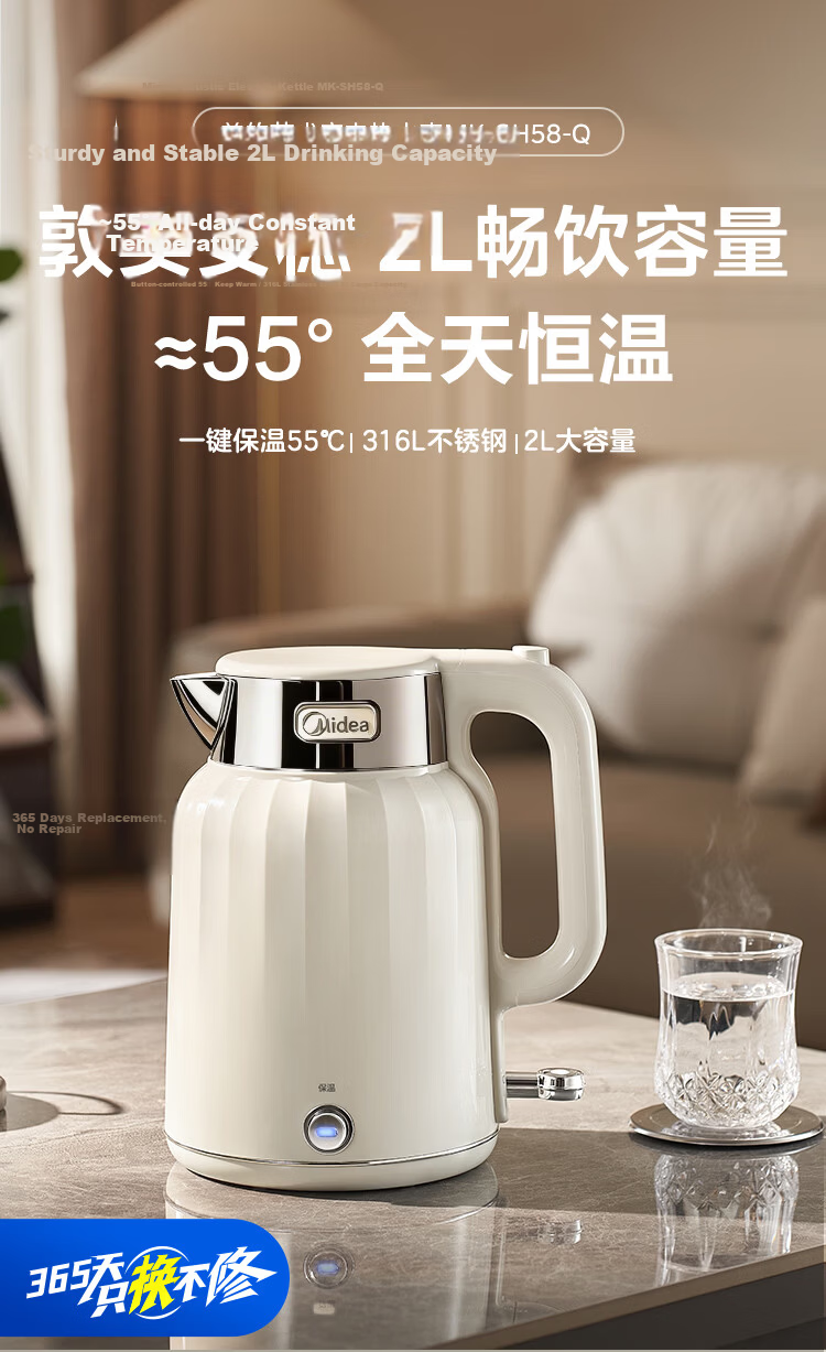 Midea Electric Kettle Titanium Material Auto Power-Off Plastic Exterior Steel Interior Artist 1.8L Large Capacity Tea Brewing Home Use One-Key Keep Warm Thermostat Mother's Day Gift MK-SH60a-Q 3