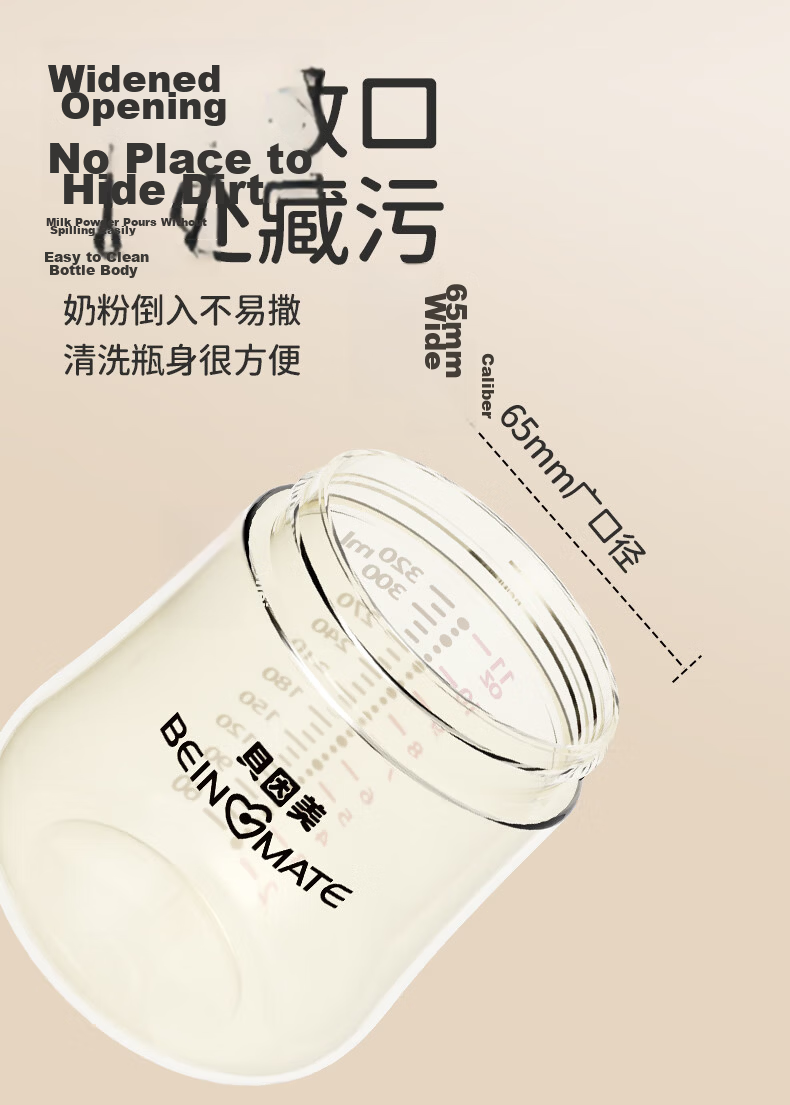 Beingmate Children's Milk Cup Baby Straw Drinking Cup with Scale Anti-Choking Bottle for Babies Over 6 Months 7