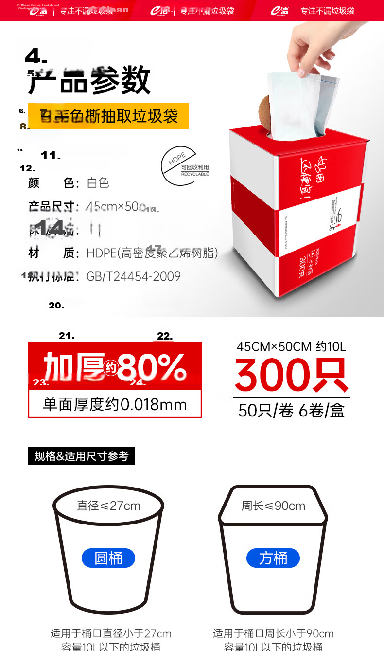 EJie Drawstring Garbage Bags White 45x50cm 300pcs Double-Sided 3.6 Mil Tear-Resistant Thickened Plastic Bags with Handles 7