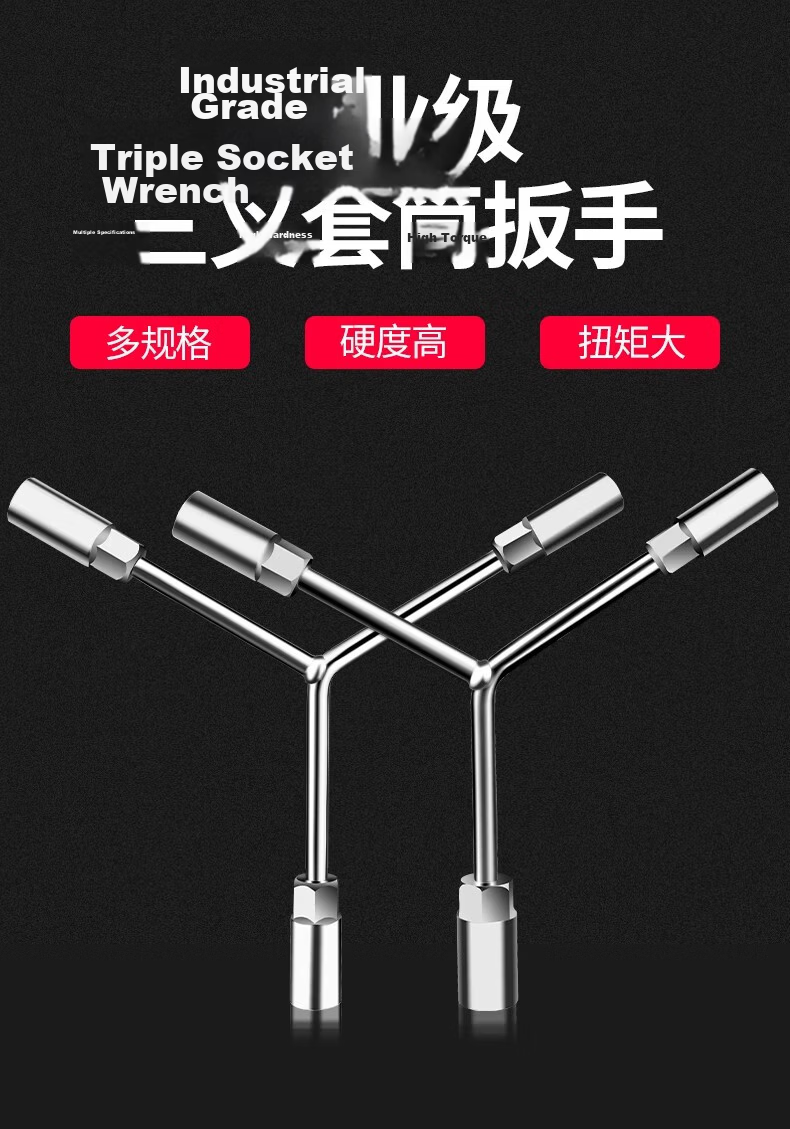 Factory No.1 Three-Prong Socket Wrench Set 10*12*14 Extended Y-Shaped Multi-Purpose Motorcycle Triangle Hand Tool Kit 1