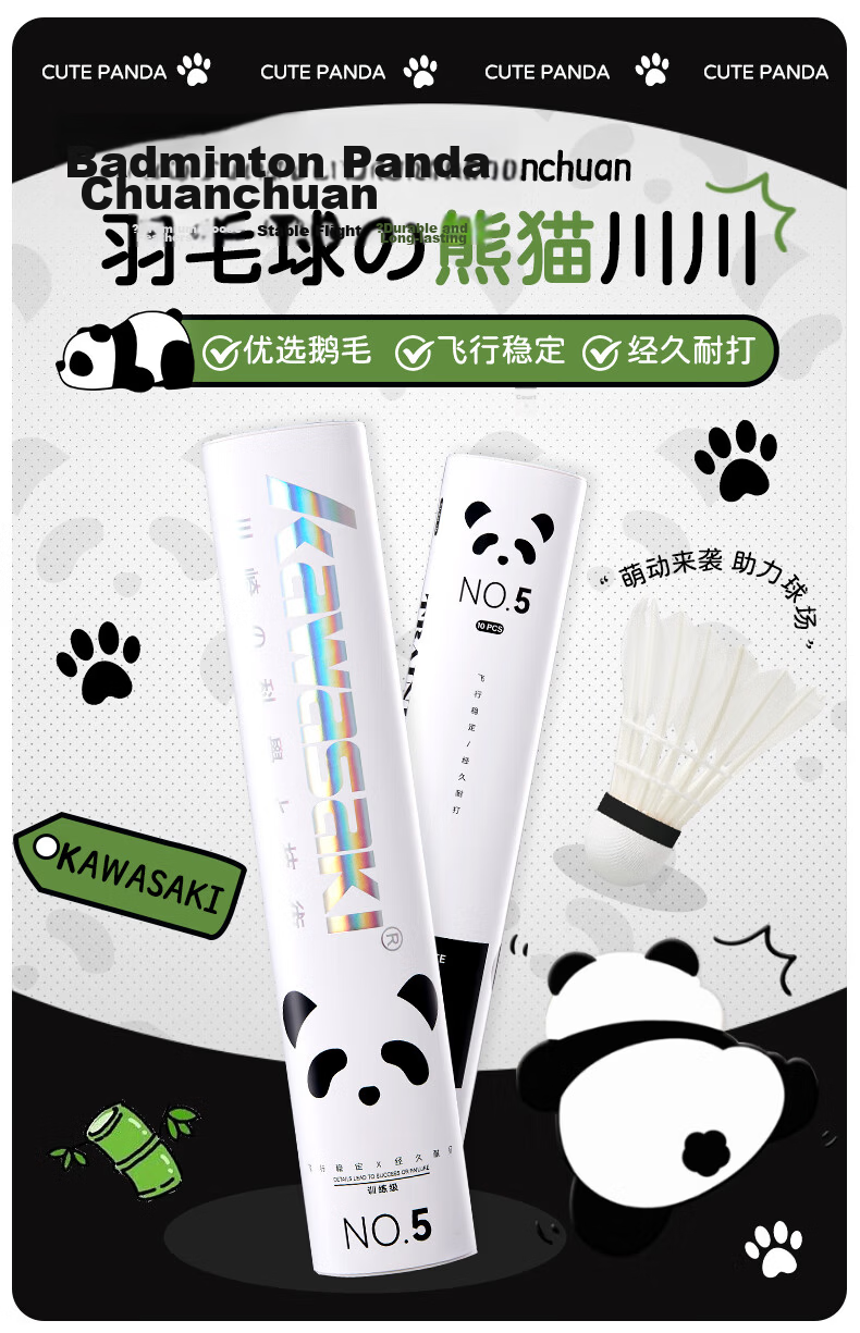 KAWASAKI Badminton Panda Chuan Chuan No.5 Durable Professional Match Training Goose Feather Shuttlecocks 10-Pack 1
