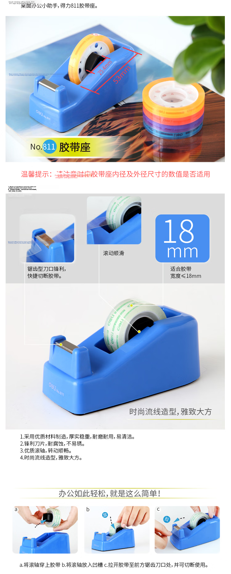 Deli Small Tape Dispenser Cutter Sealer (Tape Width ≤18mm) Blue 811 1