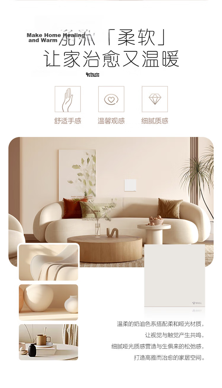 BULL Switch Socket G57 Butterfly Ultra-thin Skin-feel Switch 10A Angled Five-hole Socket Panel G57Z223A Milk Velvet Coffee 2