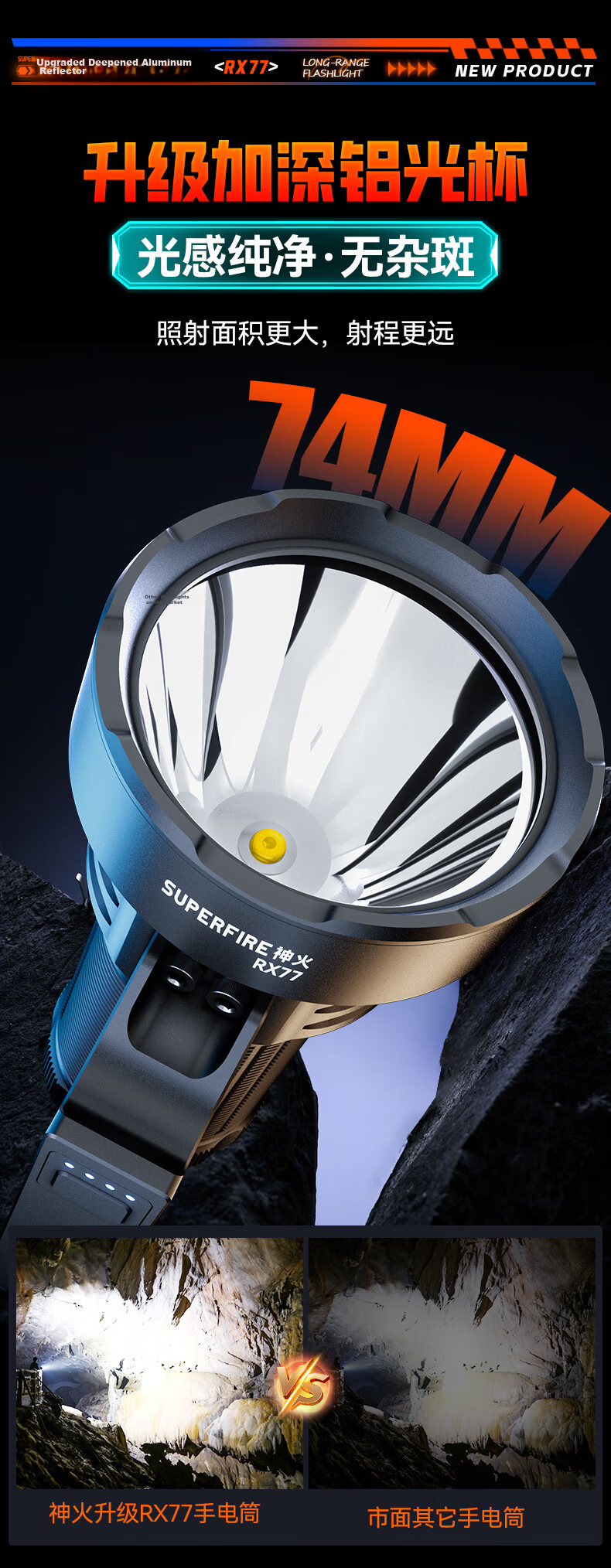 SupFire RX77 Flashlight High Brightness Long Battery Life Searchlight Military Outdoor Cicada Monkey Dedicated Sky Piercing Cannon 200000 Lumens 3
