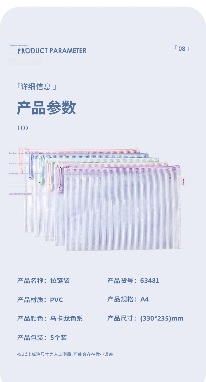 Deli 5-Pack A4 Waterproof Mesh Zipper File Bags Student Subject Classification Bags Macaron Color Mix 63481 9