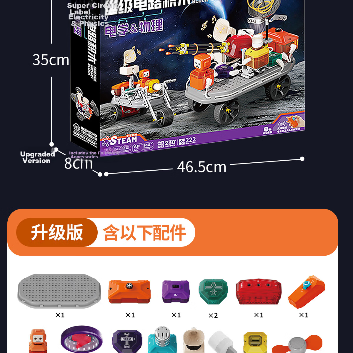 Xinge Children's Toy Circuit Building Blocks Science Experiment Kit Physics Electronics Educational Toy for Kids Ages 6-12 Birthday Gift for Boys and Girls 27