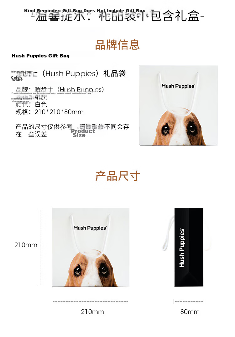 Hush Puppies Gift Bag - Special Gift for Family with Belt Purchase 1
