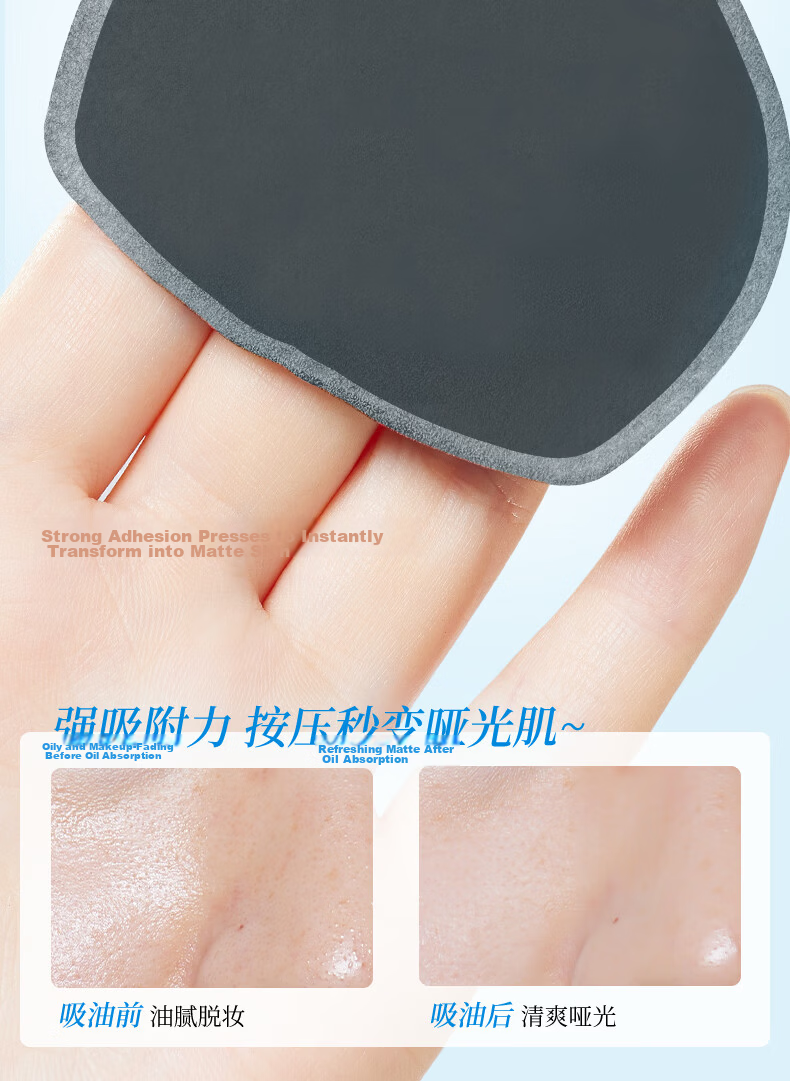 AMORTALS Ding Yuxi Same Style Puff Oil-Absorbing Paper Facial Special Refreshing Micro Powder Cream Face Paper Makeup Touch-Up for Men and Women 6