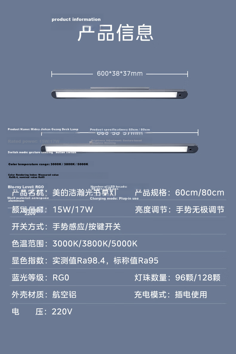 Midea AAAA Grade Eye Protection Study Desk Lamp Student Dormitory Wall-Mounted No-Base Reading Light Cool Desk Lamp 60cm 13