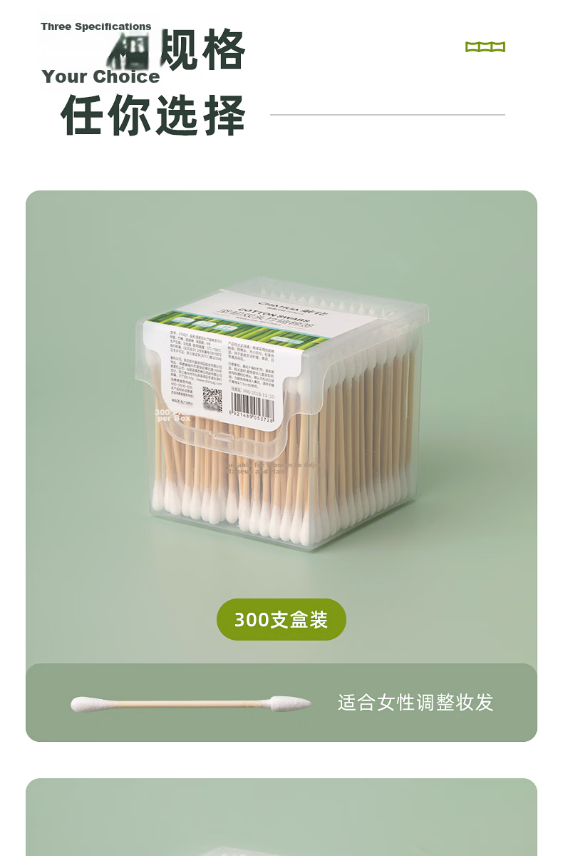 Chahua Cotton Swabs Ear Cleaning (300 pcs) Double-Ended Durable Bamboo Shaft Pointed Cotton Buds 9