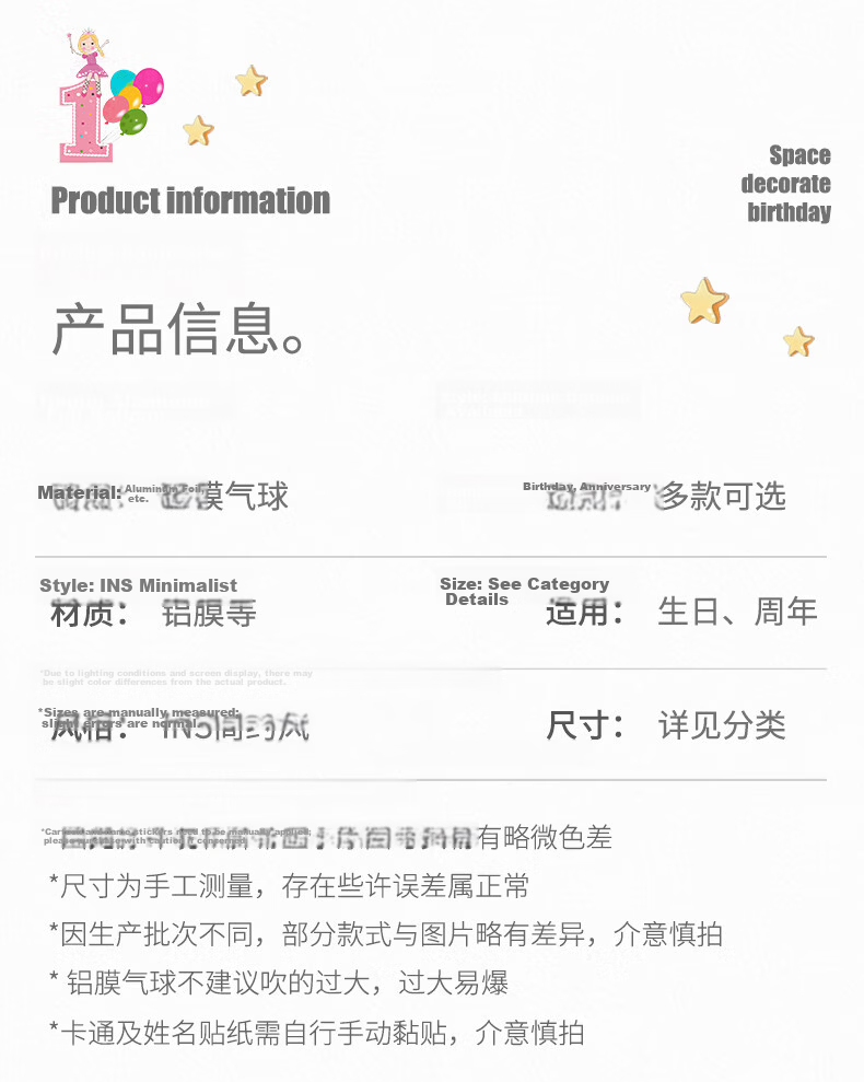 Shicai White Printed Number Balloon Decoration Children's Birthday Party Outdoor Handheld Photo Prop 2 14