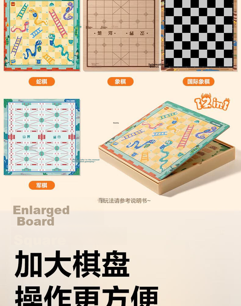 Deli 12-in-1 Children's Game Set - Go, Chinese Chess, Animal Chess, Multifunctional Educational Toy, Children's Day Gift 4