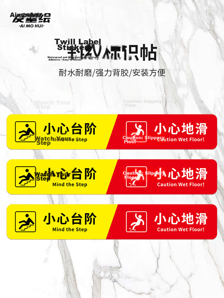Aimo Hui Anti-Slip Safety Warning Stickers for Slippery Stairs in Shopping Malls, Durable and Wear-Resistant, 60*9cm, Pack of 3 1