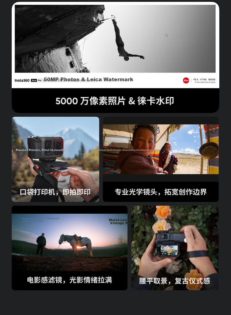 Insta360 Ace Pro 2 Master Imaging Kit 8K Action Camera Leica Color Photo Printing Optical Lens Street Photography Upgrade Package 5