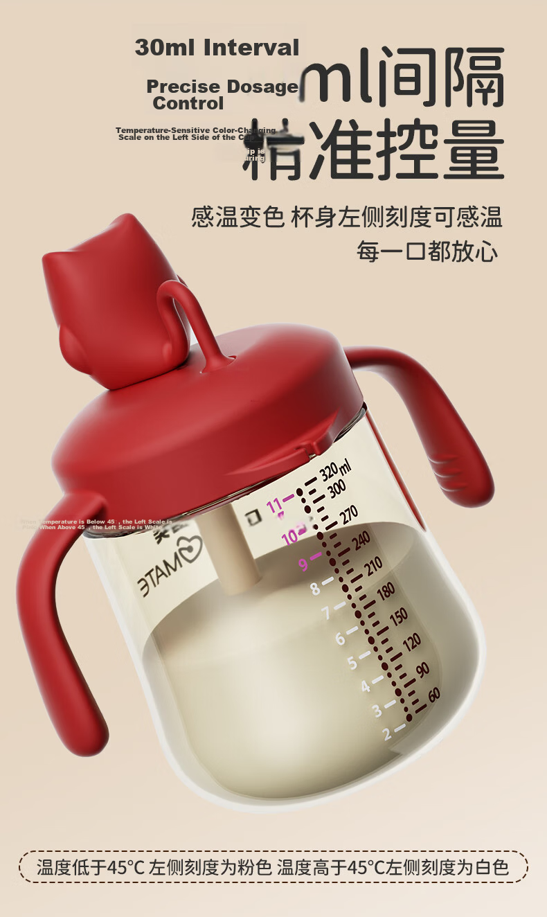 Beingmate Children's Milk Cup Baby Straw Drinking Cup with Scale Anti-Choking Bottle for Babies Over 6 Months 6