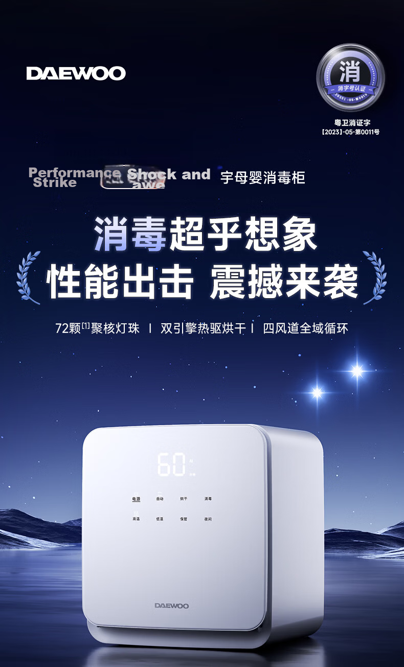 Daewoo Big White Whale 30L Baby Bottle Sterilizer and Dryer 2-in-1 UV Sterilization Machine for Babies 1