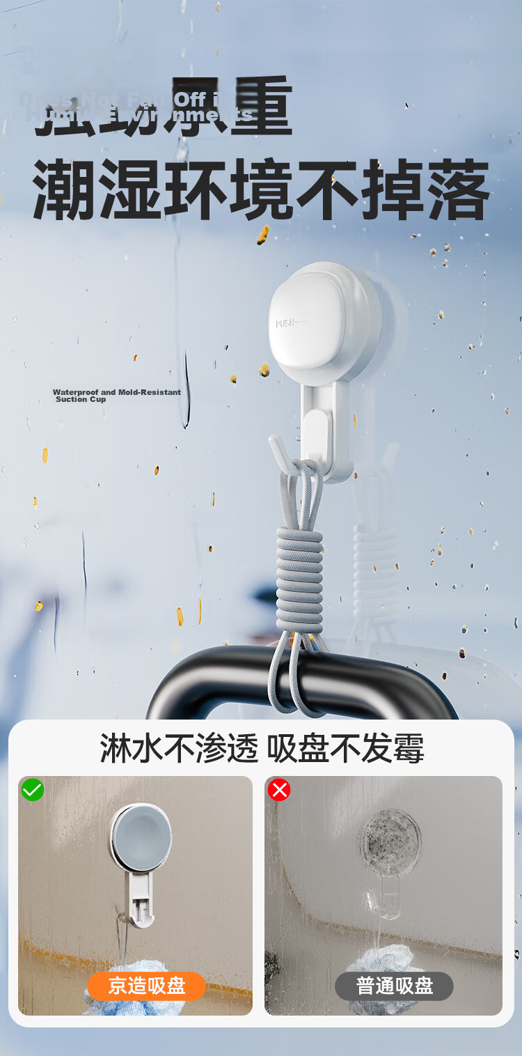 JD Jingzao Suction Cup Kitchen Hooks Multifunctional Storage Rack No Drilling No Glue 2-Pack 6