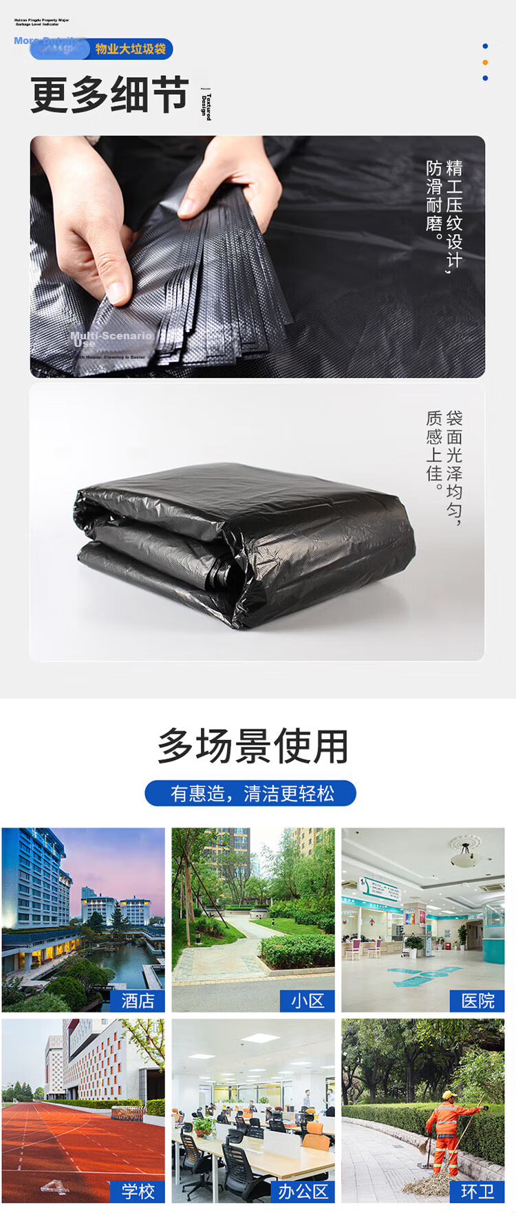 Huizao Property Garbage Bags Black 80x100cm 50pcs Double-Sided 2.6 Mil Extra Thick Extra Large Hotel Sanitation Commercial Wholesale 9