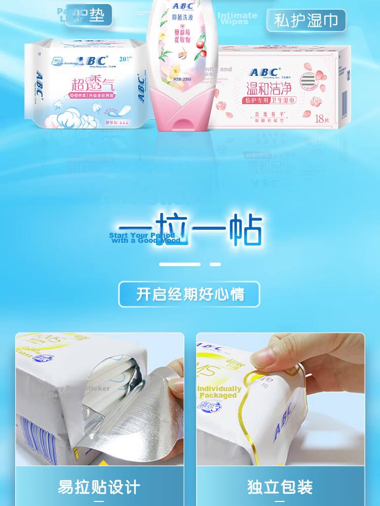 ABC KMS Ultra-Thin Healthy Formula Breathable Night Sanitary Pads JD Self-Operated 280mm*8pcs 9