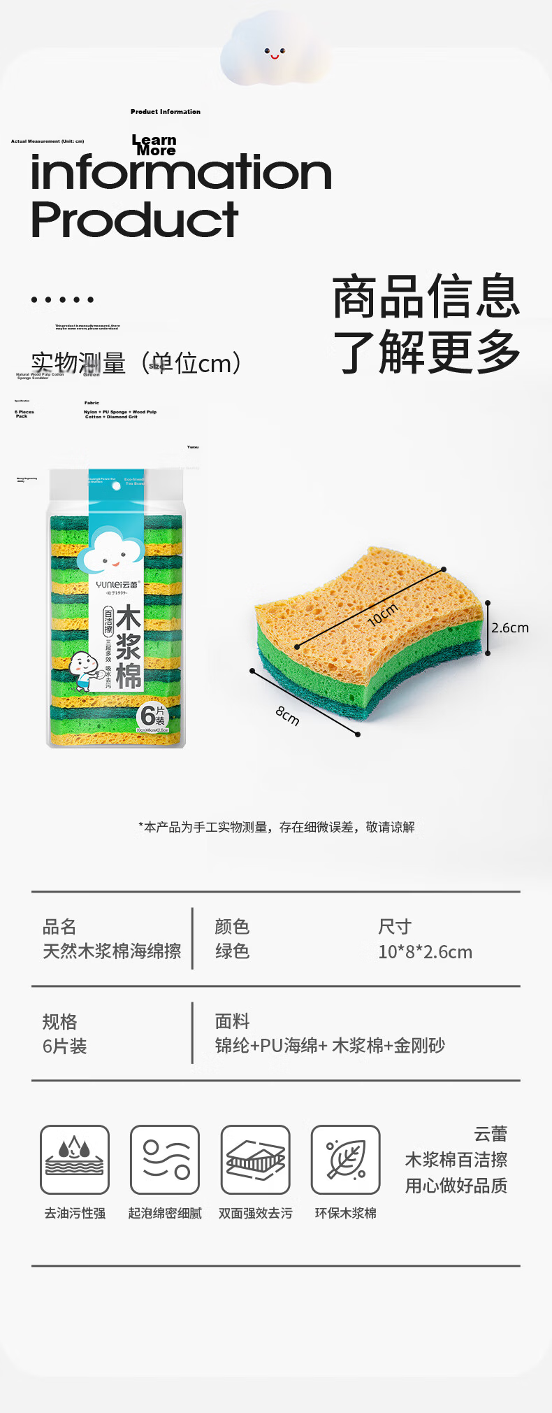 Yunlei Wood Pulp Cotton Scrub Cloths 6-Pack Coconut Palm Sponge Kitchen Dishwashing Cloths Strong Degreasing 9