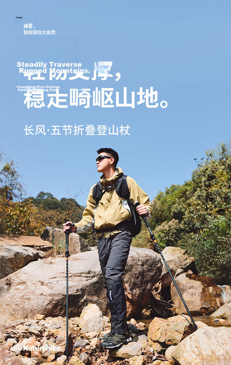 Naturehike Nuoke Changfeng UL Five-Section Carbon-Aluminum Telescopic Folding Hiking Pole Ultra-Light Aluminum Alloy Trekking Stick for Children and Adults 2