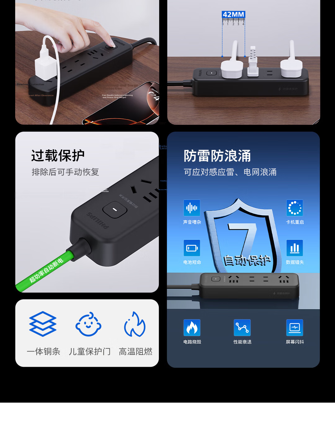 PHILIPS Surge Protector Power Strip 4 Outlets with Master Control 1m High Power Protection Extension Cord 3