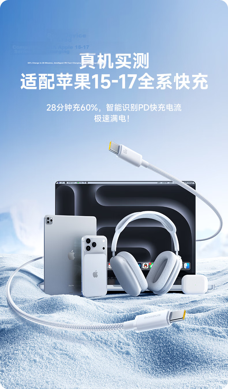 Baseus Apple 17/16/15 Charging Cable Type-C Data Cable Dual-Head PD 60W Fast Charge CTOC Car Charger Compatible with iPhone 17/16e/15 Pro Max Tablet iPad Laptop 11