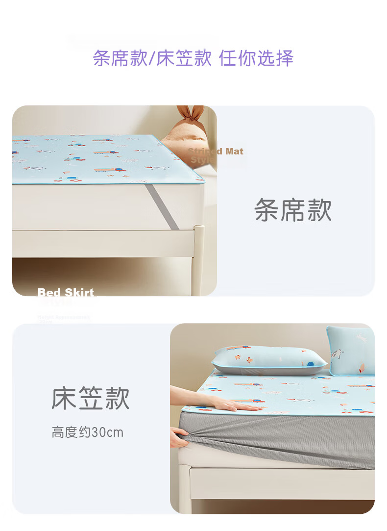 Luolai Children's Cooling Mat Single Piece Baby Class A Washable Antibacterial Mite-Resistant Dormitory Single Ice Silk Cooling Mat 120*195cm 13