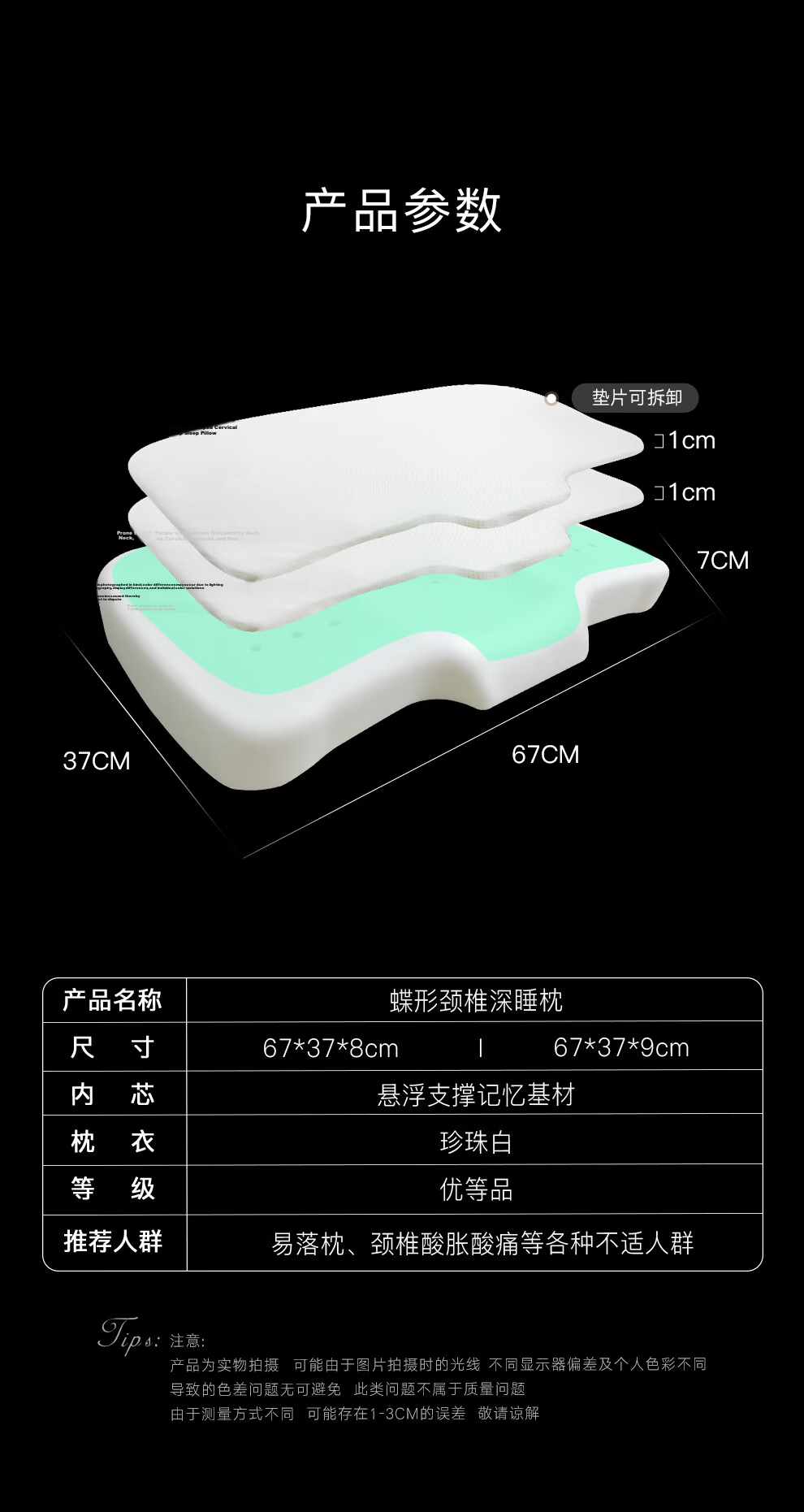 JAHVERY Cervical Spine Protector Memory Foam Butterfly-Shaped Neck Pillow for Adult Cervical Spondylosis Sleep Aid Pillow 8