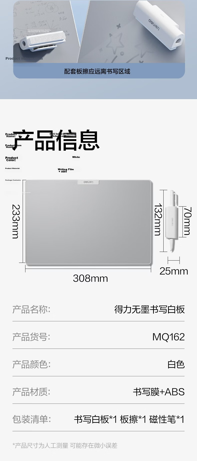 Deli Wuxiao Writing Eye-Protection Whiteboard, Reusable Erasable Portable Small Whiteboard, Student Draft Calculation Office Memo Board, White 151*208mm MQ161 8