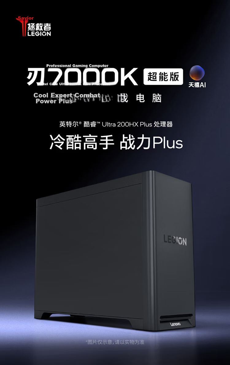 Lenovo Legion Blade 7000K Gaming Desktop PC (U7-251HX RTX 5060 Ti 8GB GPU 16GB DDR5 1TB) 1