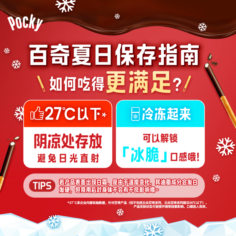 格力高（Glico）【刘宪华推荐】百奇系列 百奇草莓味55g*1盒 饼干休闲零食